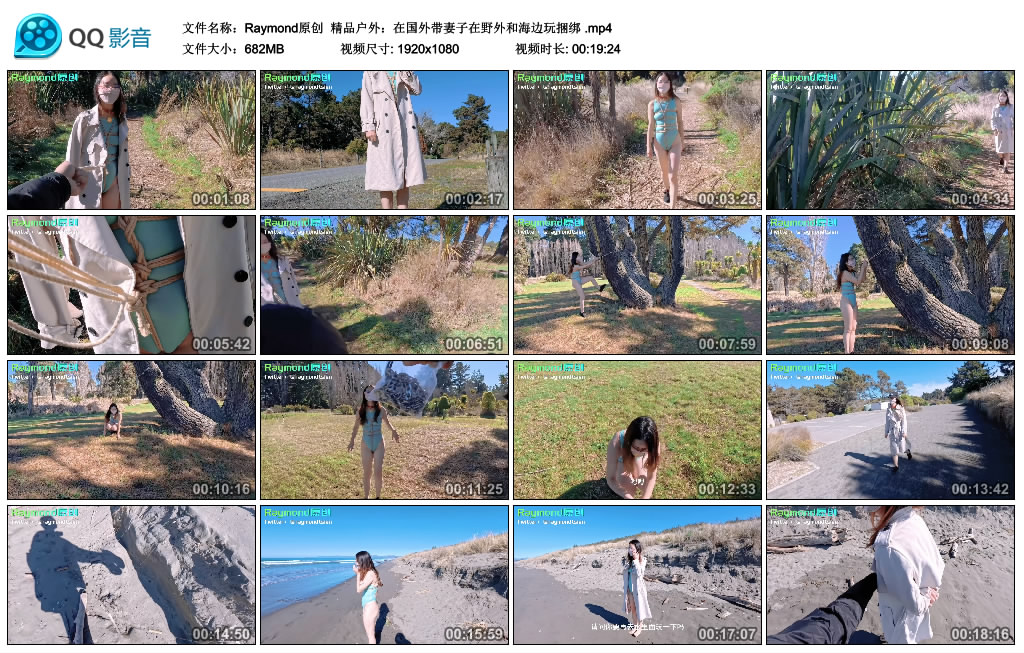 【Raymond原创】 精品户外：在国外带妻子在野外和海边玩绳艺技巧_HD绳艺资源