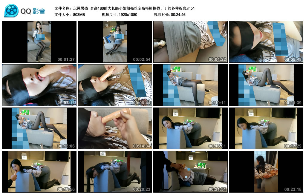 【玩绳男孩】 身高180的大长腿小姐姐亮丝金高根棒棒假丁丁的各种折磨_HD绳艺资源
