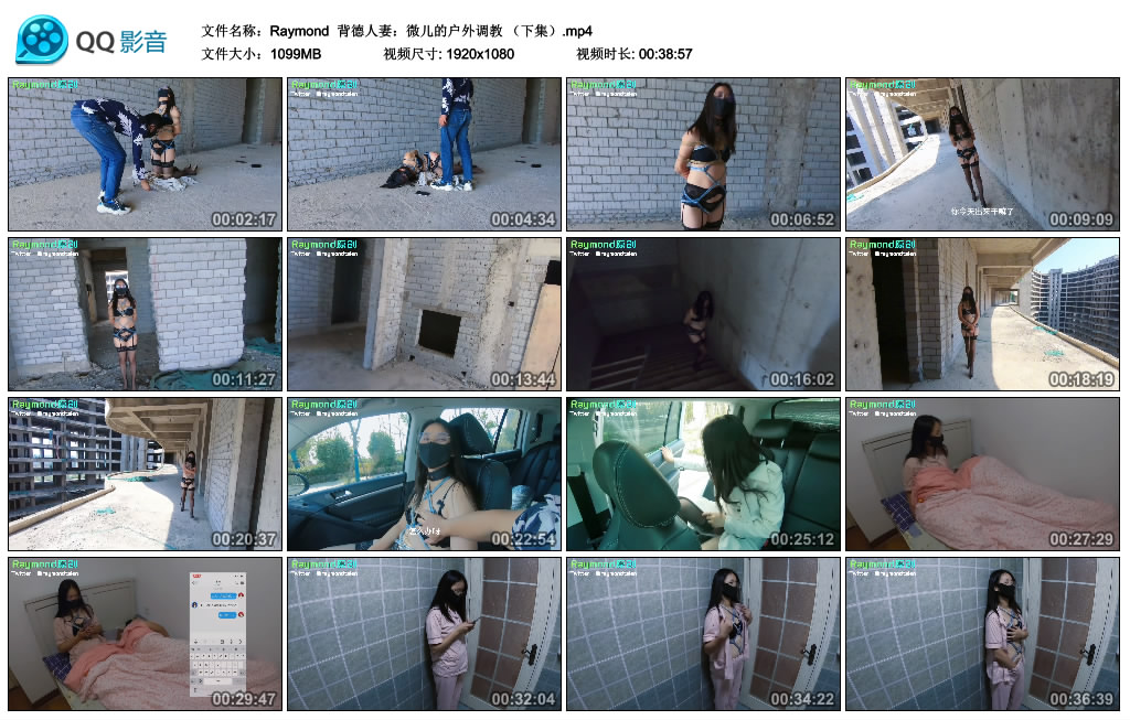 【Raymond】 背德人妻：微儿的户外艺术训练 （下集）_HD绳艺资源