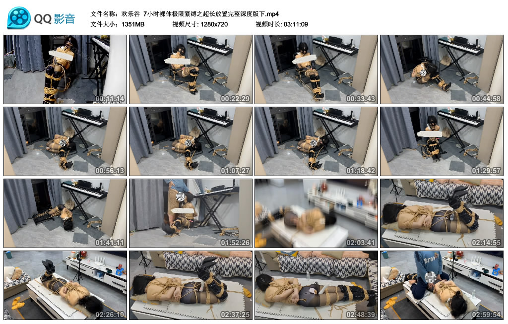 【欢乐谷】 7小时裸体极限紧缚之超长放置完整深度版下_HD绳艺资源