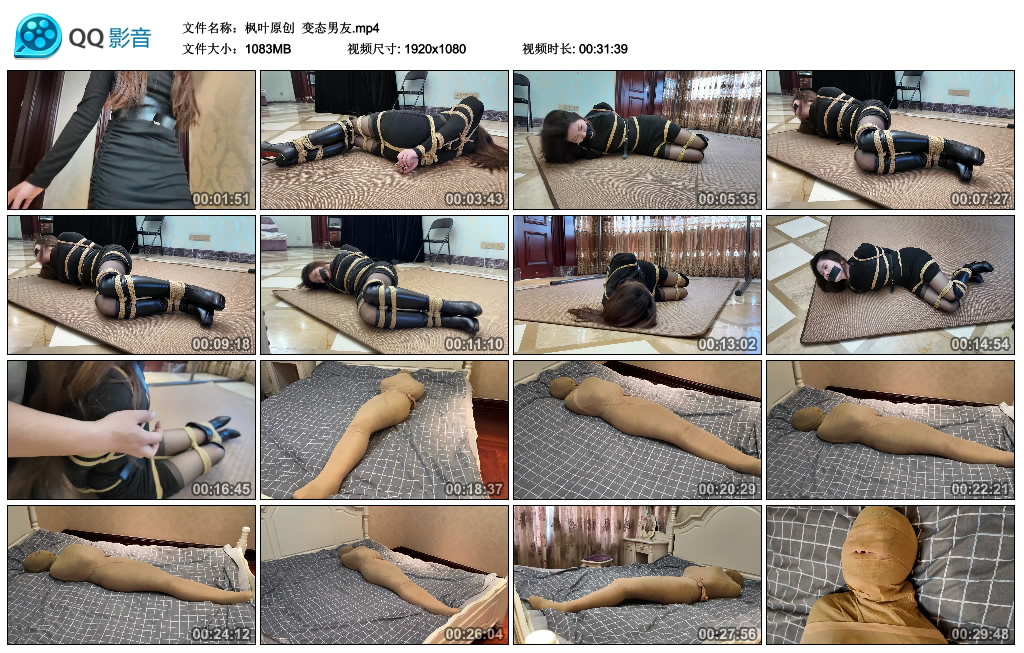 【枫叶原创】 变态男友_HD绳艺资源