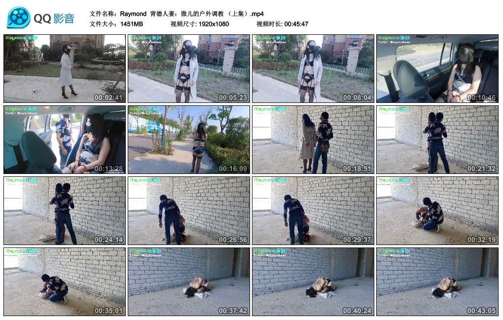 【Raymond】 背德人妻：微儿的户外艺术训练 （上集）_HD绳艺资源