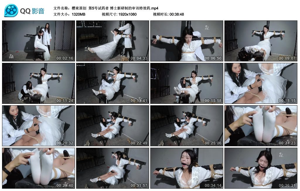 【樱束原创】 第5号试药者 博士新研制的审讯特效药_HD绳艺资源