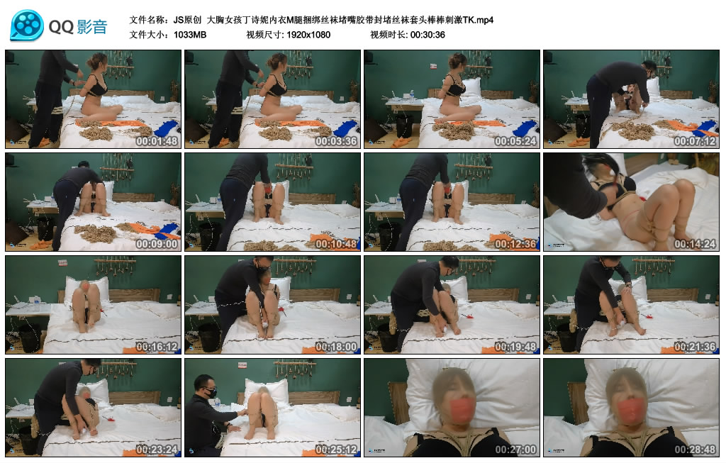 【JS原创】 大胸女孩丁诗妮内衣M腿绳艺技巧丝袜堵嘴胶带封堵丝袜套头棒棒刺激TK_HD绳艺资源