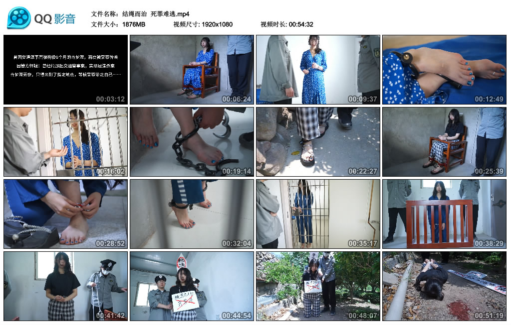 【结绳而治】 死罪难逃_HD绳艺资源