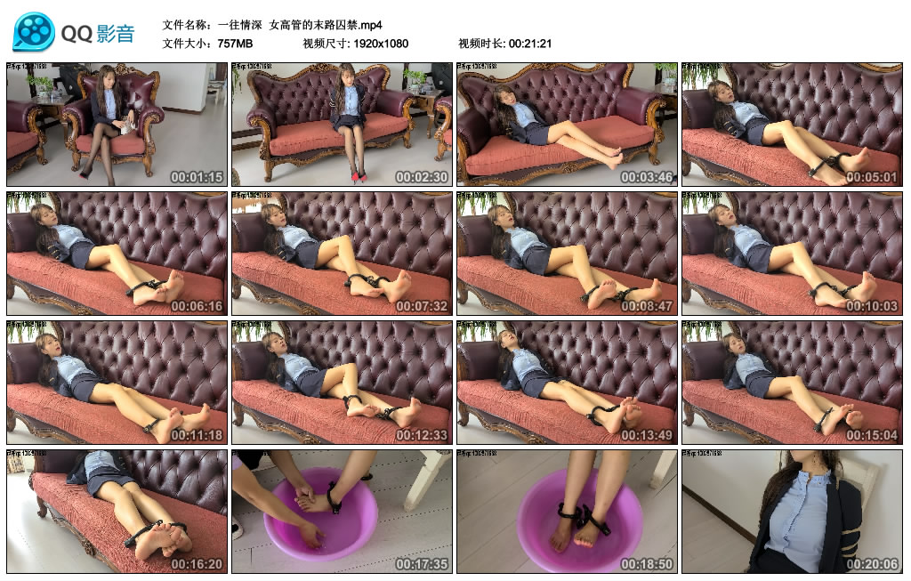 【一往情深】 女高管的末路囚禁_HD绳艺资源