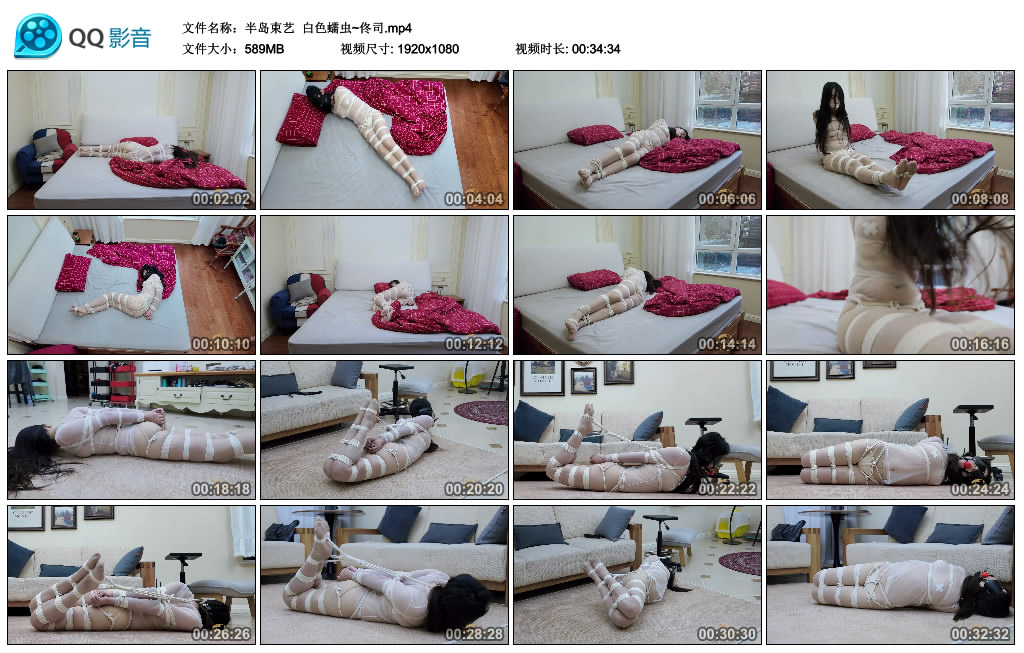 【半岛束艺】 白色蠕虫~佟司_HD绳艺资源