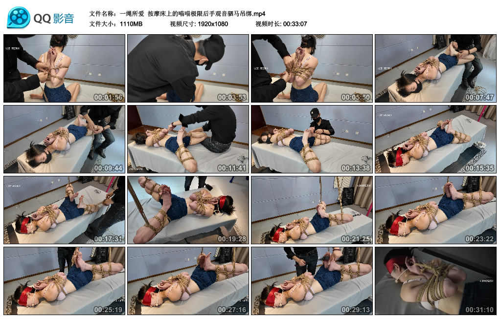 【一绳所爱】 按摩床上的喵喵极限后手观音驷马吊绑_HD绳艺资源