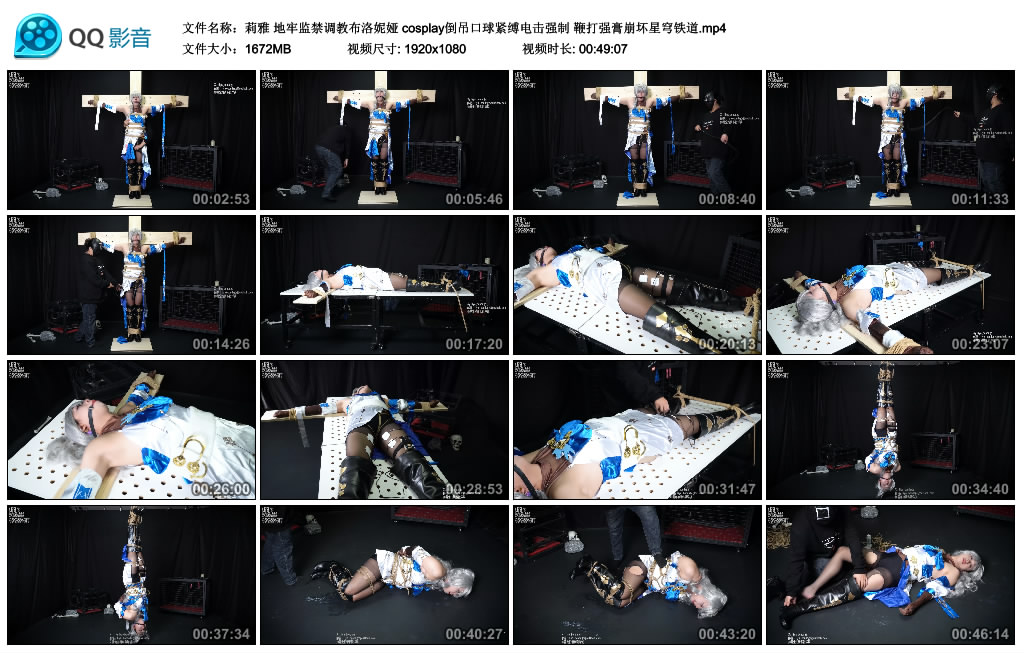 【莉雅】地牢监禁艺术训练布洛妮娅 cosplay倒吊艺术装置紧缚训练艺术 训练强膏崩坏星穹铁道_HD绳艺资源