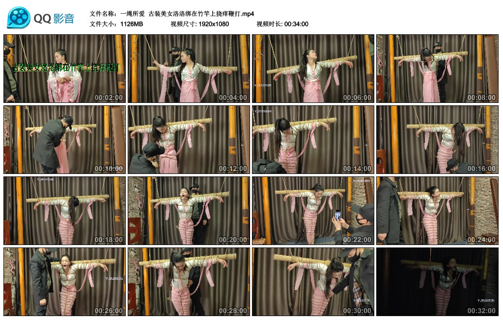 【一绳所爱】 古装美女洛洛绑在竹竿上挠痒训练_HD绳艺资源