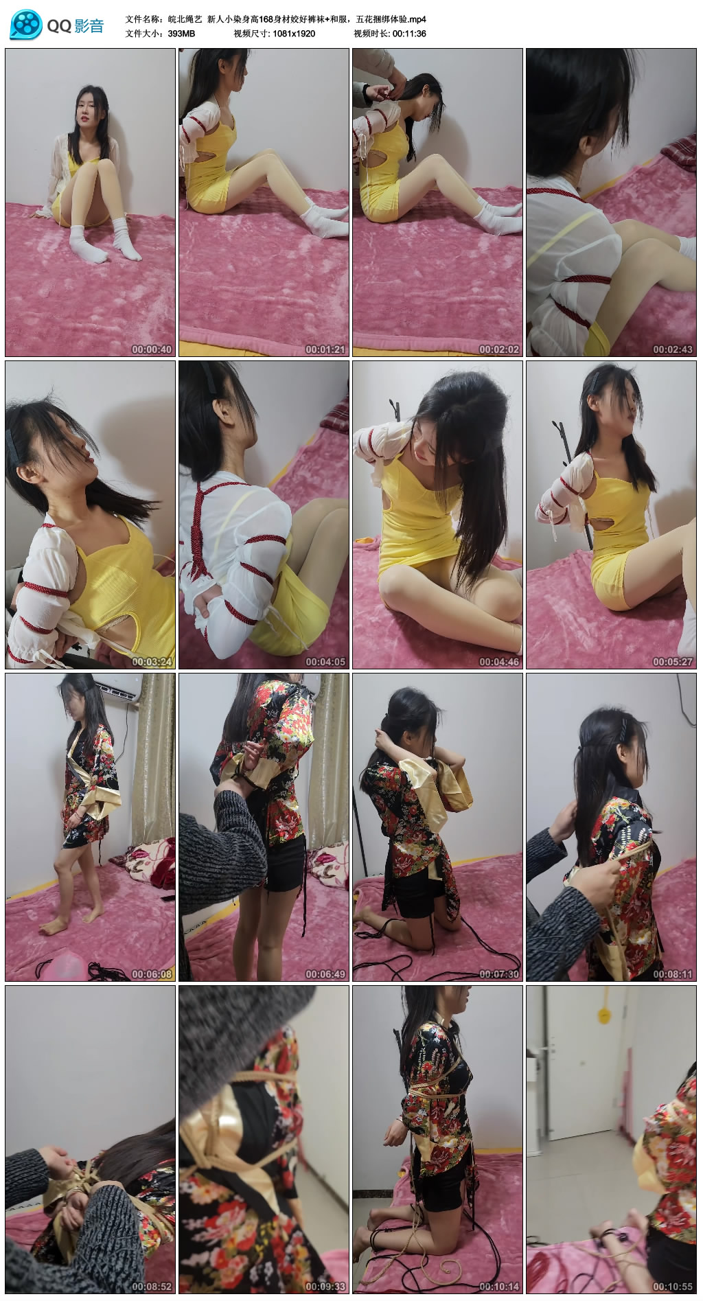 【皖北绳艺】 新人小染身高168身材姣好裤袜+和服，五花绳艺技巧体验_HD绳艺资源