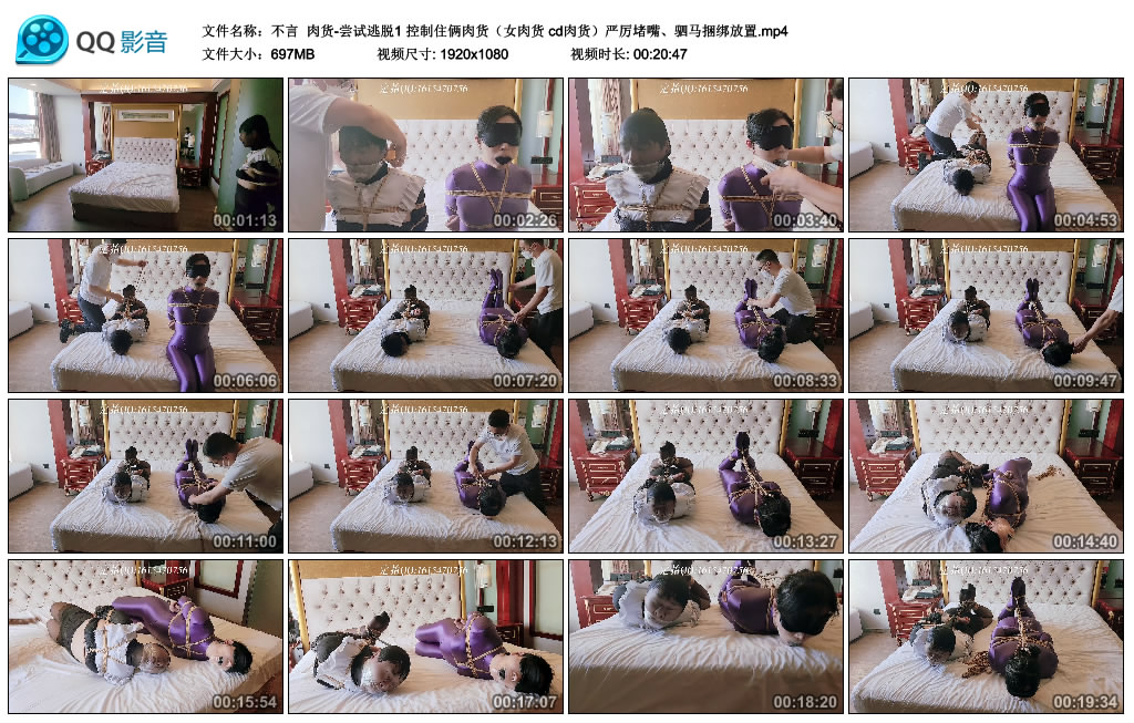 【不言】 肉货-尝试逃脱1 控制住俩肉货（女肉货 cd肉货）严厉堵嘴、驷马绳艺技巧放置_HD绳艺资源