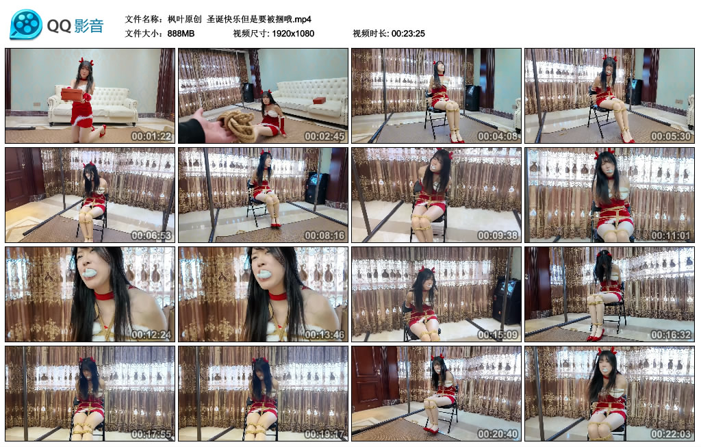 【枫叶原创】 圣诞快乐但是要被捆哦_HD绳艺资源