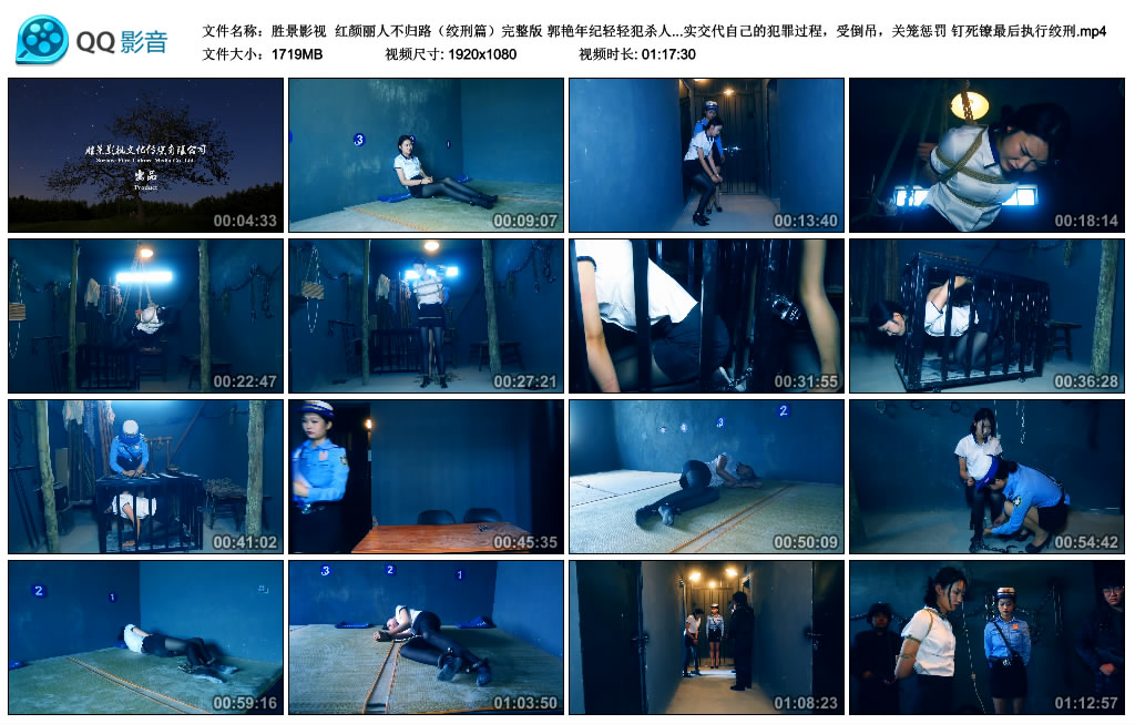 【胜景影视】 红颜丽人不归路（绞刑篇）完整版_HD绳艺资源