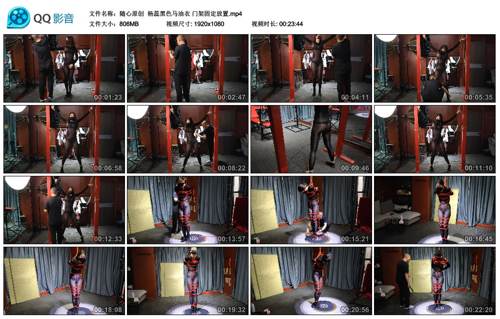 【随心原创】 杨蕊黑色马油衣 门架固定放置_HD绳艺资源