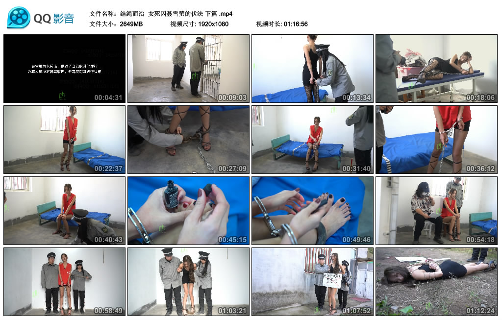 【结绳而治】 女死囚聂雪萤的伏法 下篇_HD绳艺资源