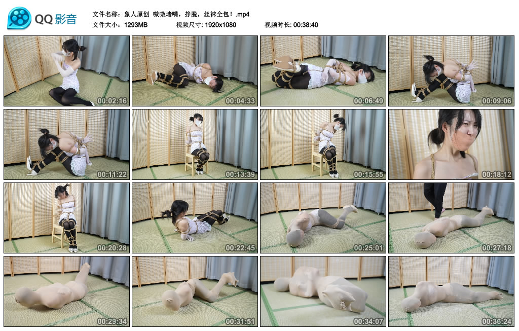 【象人原创】 嗷嗷堵嘴，挣脱，丝袜全包！_HD绳艺资源