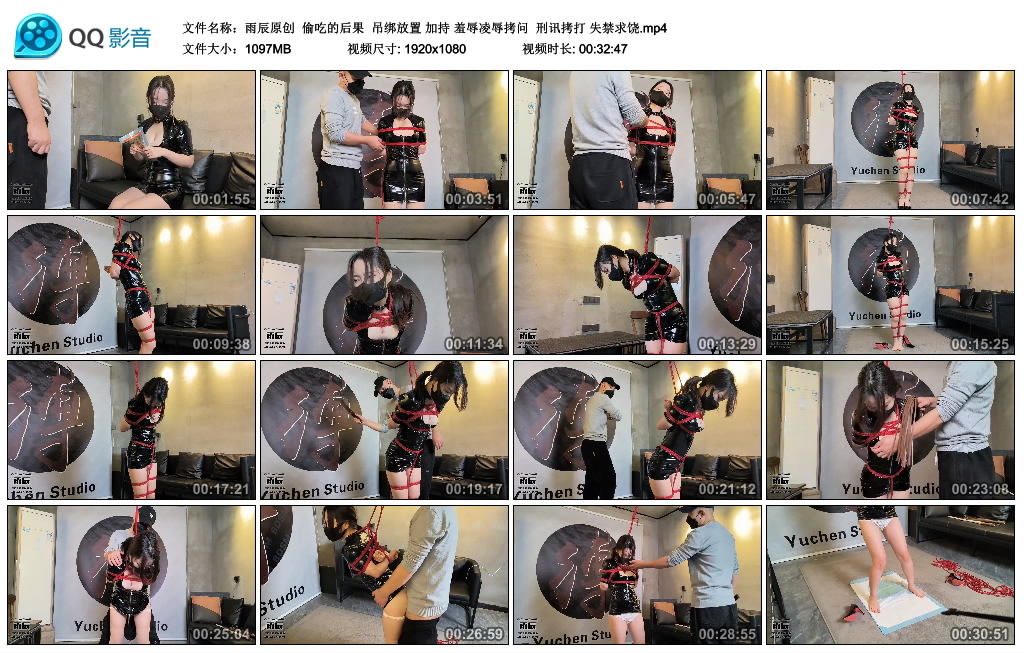 【雨辰原创】 偷吃的后果  吊绑放置 加持 羞辱凌辱拷问  刑讯拷打 失禁求饶_HD绳艺资源