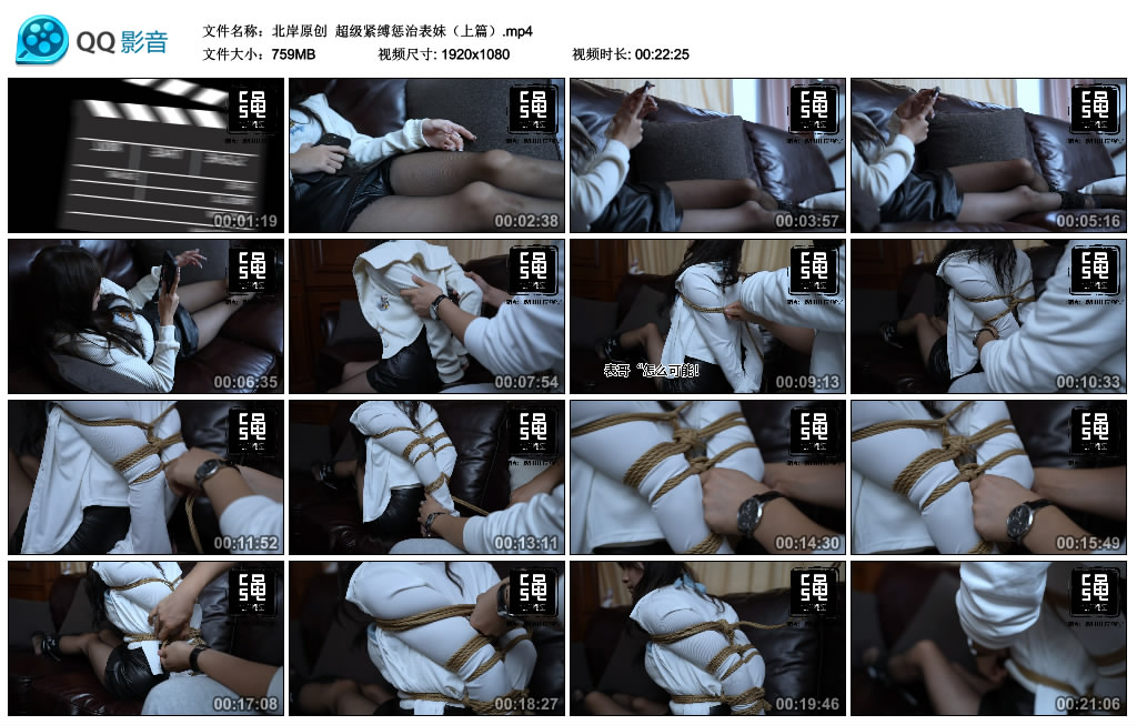 【北岸原创】 超级紧缚惩治表妹（上篇）_HD绳艺资源