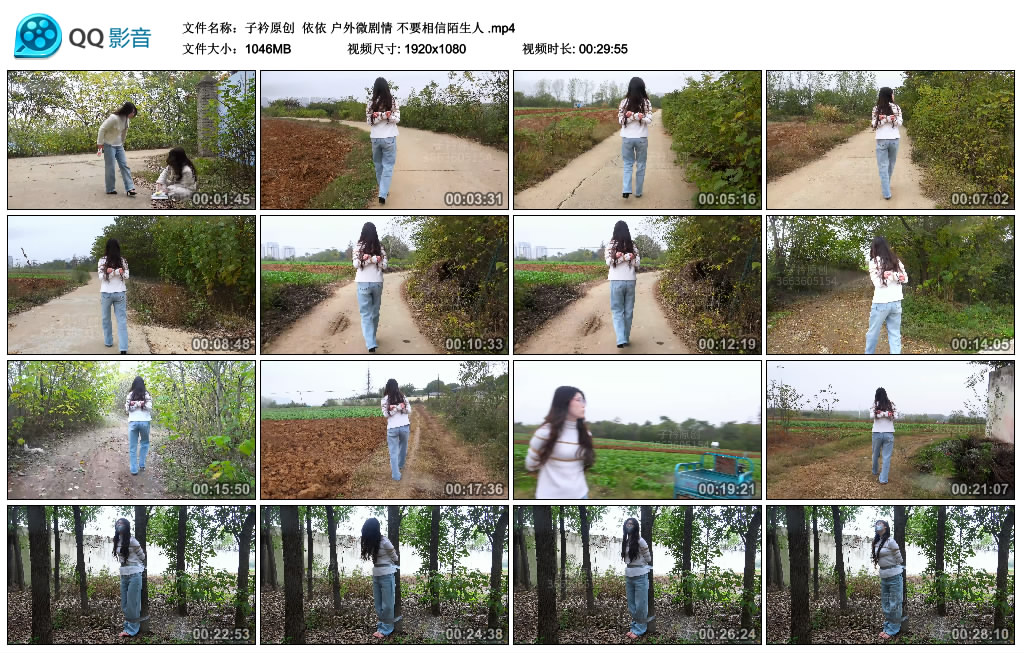 【子衿原创】 依依 户外微剧情 不要相信陌生人_HD绳艺资源