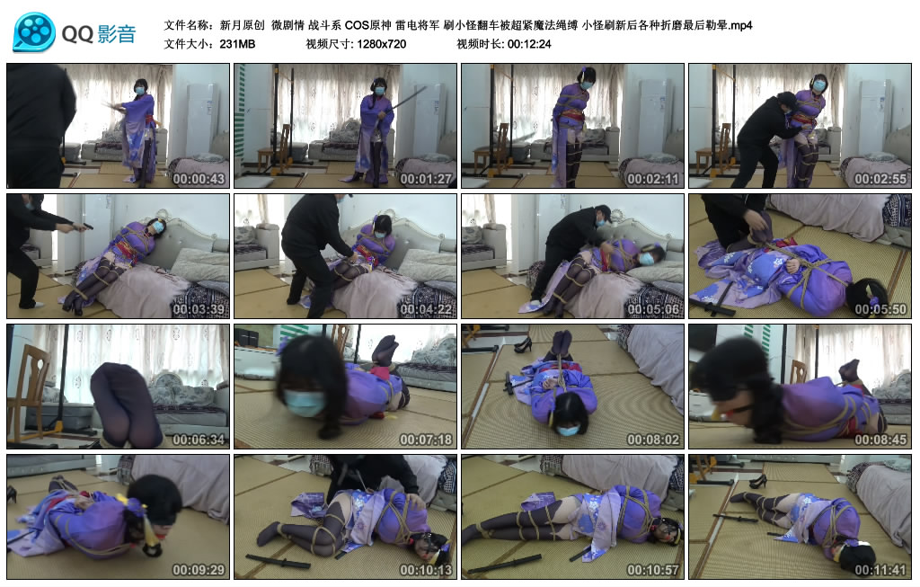 【新月原创】 微剧情 战斗系 COS原神 雷电将军 刷小怪翻车被超紧魔法绳缚 小怪刷新后各种折磨最后勒晕_HD绳艺资源