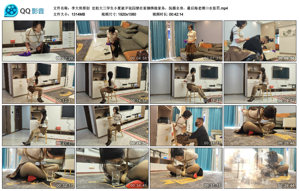 【李大侠原创】 定拍大三学生小夏被歹徒囚禁在家绳艺技巧做家务，抚摸全身，最后海老缚口水挑战_HD绳艺资源