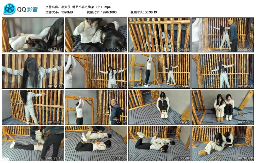 【李大侠】 绳艺小院之挑战（上）_HD绳艺资源