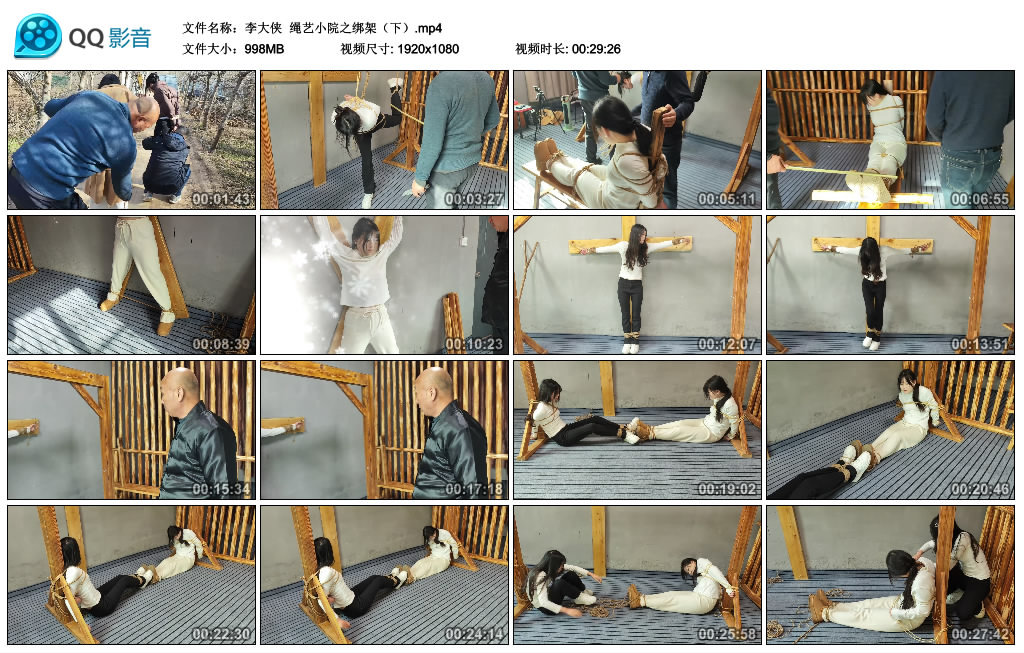 【李大侠】 绳艺小院之挑战（下）_HD绳艺资源