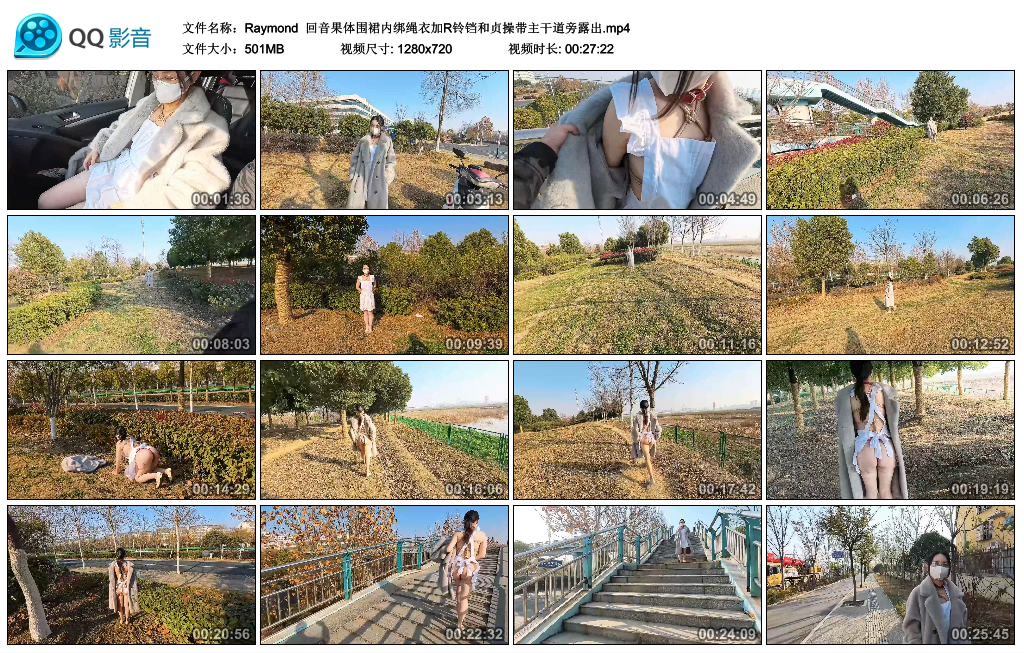 【Raymond】 回音果体围裙内绑绳衣加R铃铛和贞操带主干道旁露出_HD绳艺资源