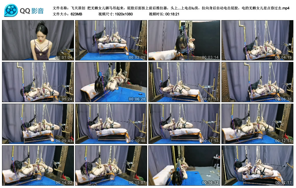 【飞天原创】 把无赖女儿驷马吊起来，屁股后面按上前后推拉器，头上在按上电动开关，头撞上训练lu房，拉向身后自动训练屁股，电的无赖女儿差点昏过去_HD绳艺资源