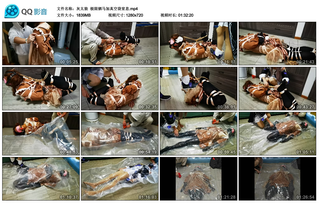【灰太狼】 极限驷马加真空袋窒息_HD绳艺资源