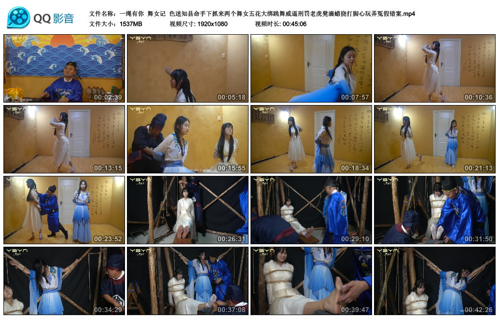 【一绳有你】 舞女记_HD绳艺资源