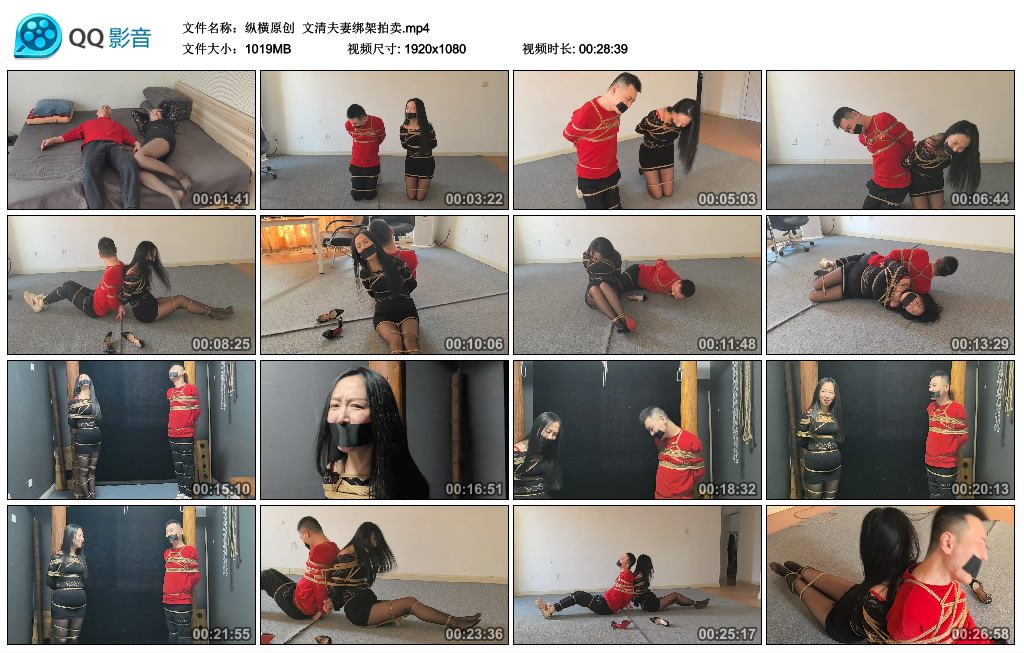 【纵横原创】 文清夫妻挑战拍卖_HD绳艺资源