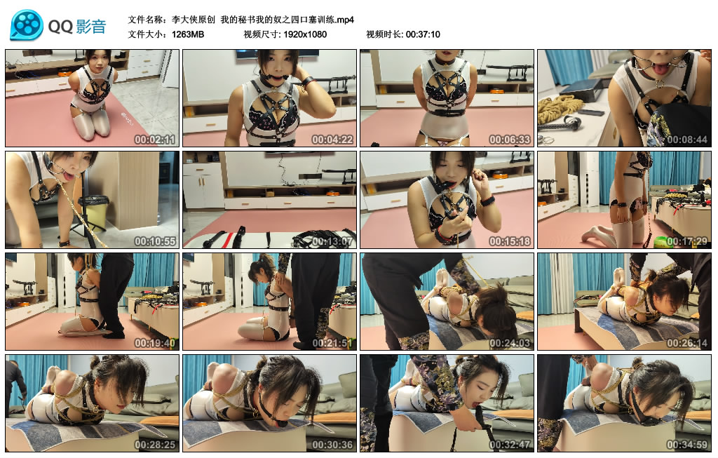 【李大侠原创】 我的秘书我的奴之四口塞训练_HD绳艺资源