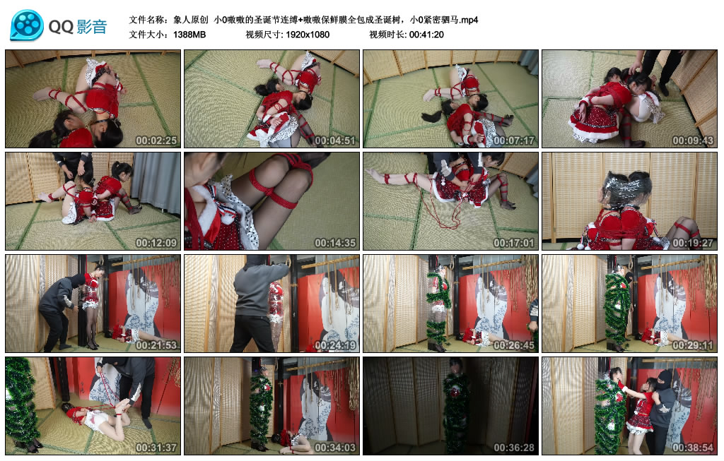 【象人原创】 小0嗷嗷的圣诞节连缚+嗷嗷保鲜膜全包成圣诞树，小0紧密驷马_HD绳艺资源