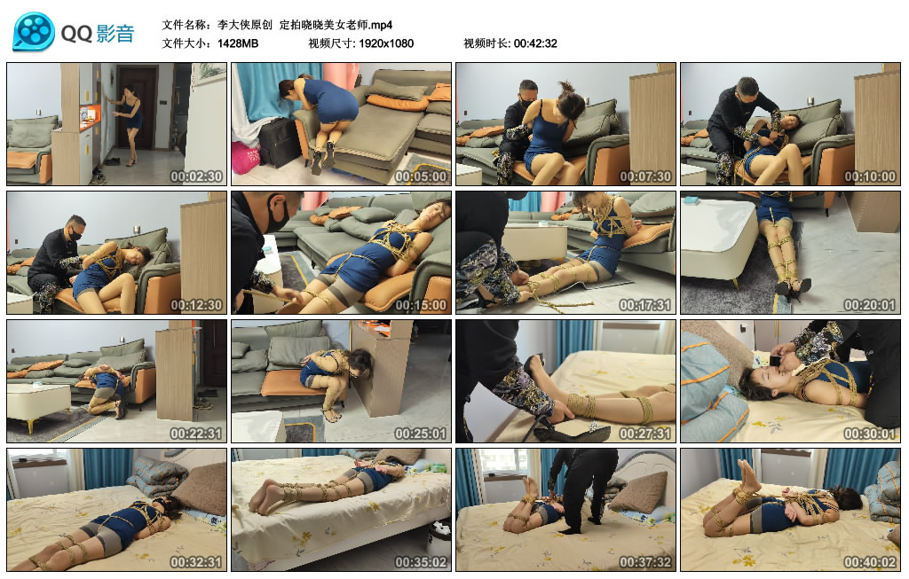 【李大侠原创】 定拍晓晓美女老师_HD绳艺资源