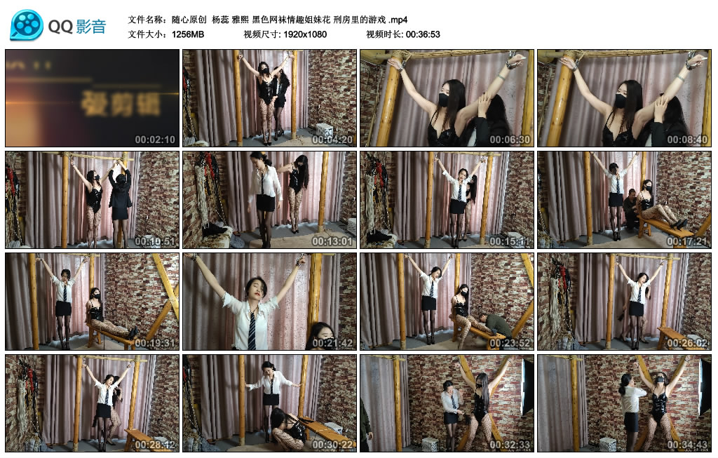 【随心原创】 杨蕊 雅熙 黑色网袜情趣姐妹花 刑房里的游戏_HD绳艺资源