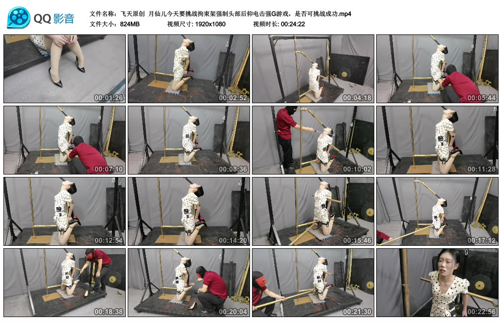 【飞天原创】 月仙儿今天要挑战拘束架艺术头部后仰训练强G游戏，是否可挑战成功_HD绳艺资源