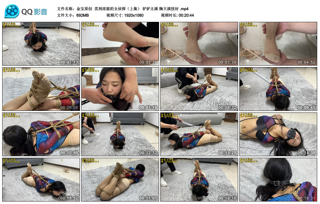 【金宝原创】 卖到淫窟的女侦探（上集） 驴驴主演 胸大演技好_HD绳艺资源