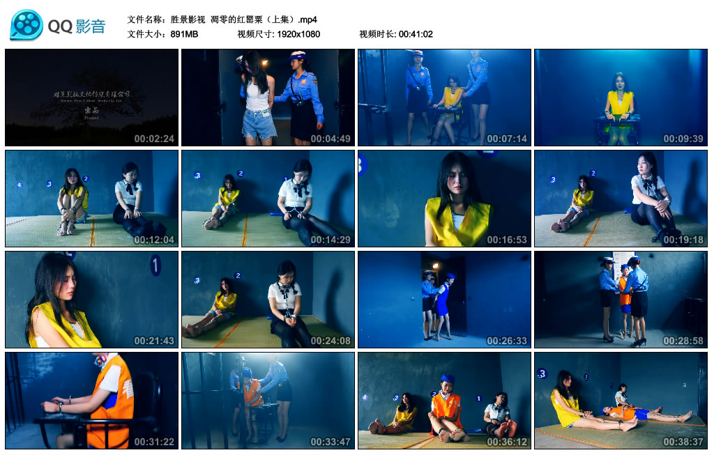 【胜景影视】 凋零的红罂粟（上集）_HD绳艺资源