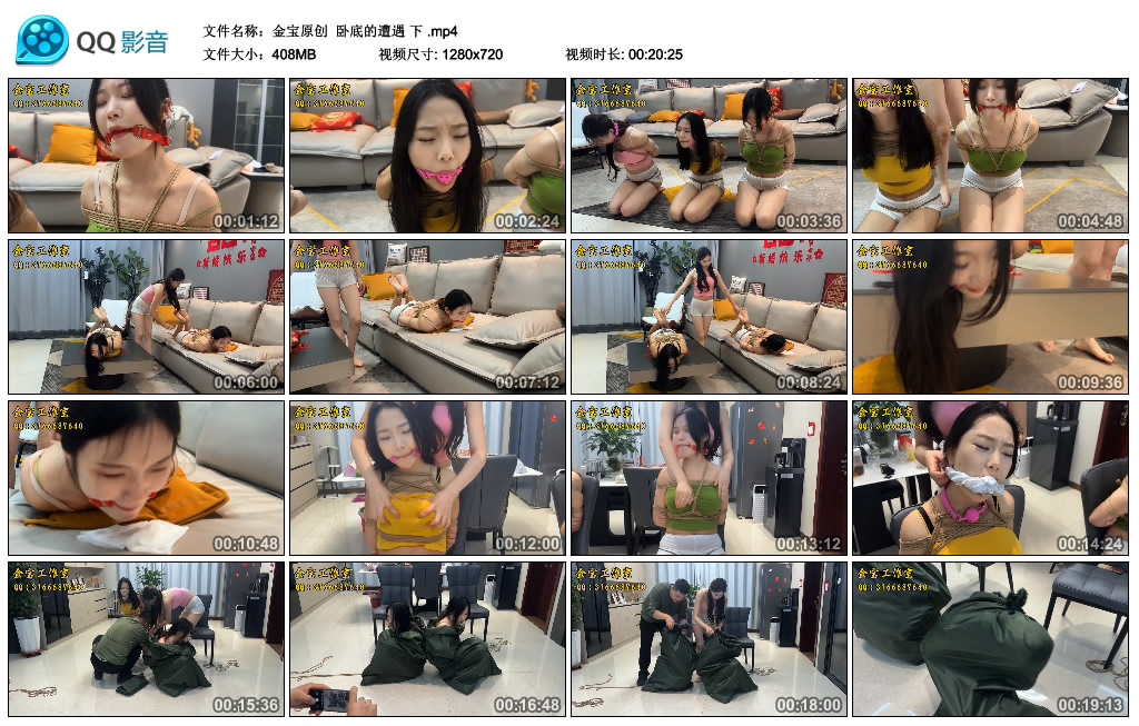 【金宝原创】 卧底的遭遇 下_HD绳艺资源