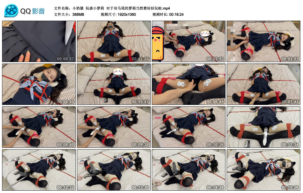 【小奶猫】 玩虐小萝莉  对于双马尾的萝莉当然要好好玩啦_HD绳艺资源