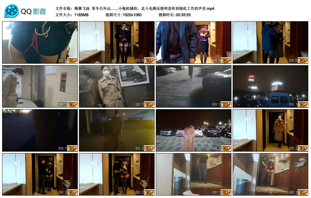 【绳舞飞扬】 菲冬日外出……小炮机辅助，走入电梯还能明显听到炮机工作的声音_HD绳艺资源