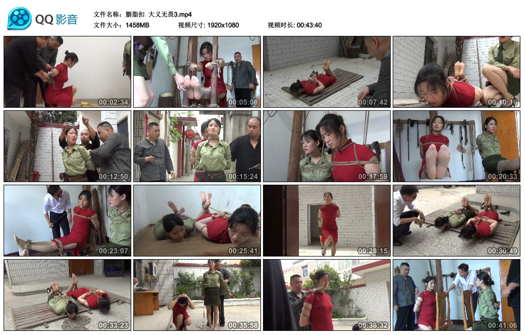 【胭脂扣】 大义无畏3_HD绳艺资源