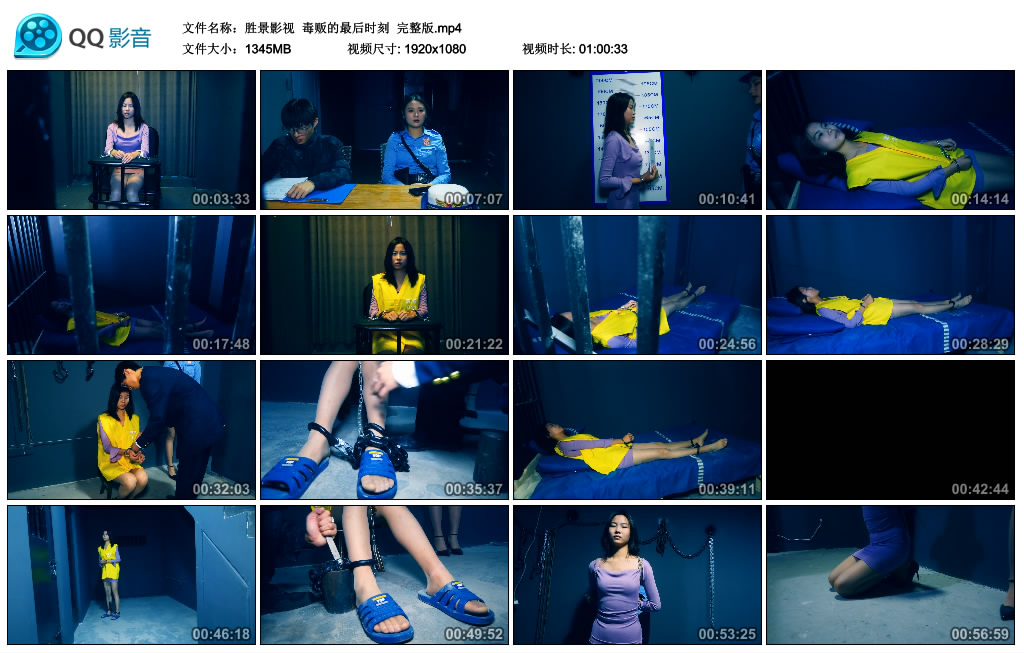 【胜景影视】 毒贩的最后时刻  完整版_HD绳艺资源