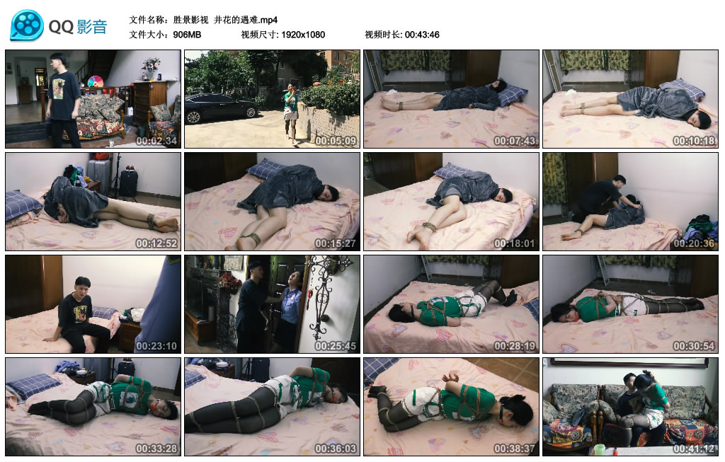 【胜景影视】 井花的遇难_HD绳艺资源