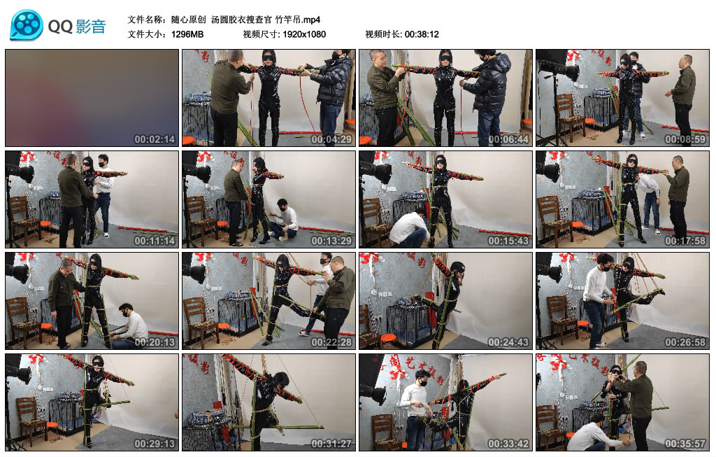 【随心原创】 汤圆胶衣搜查官 竹竿吊_HD绳艺资源