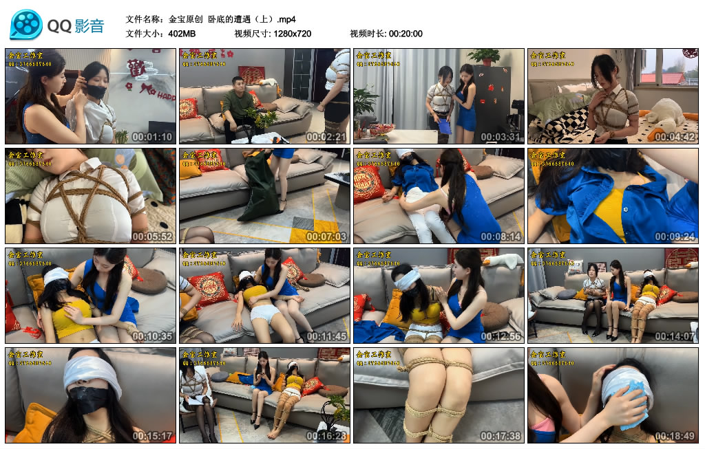 【金宝原创】 卧底的遭遇（上）_HD绳艺资源