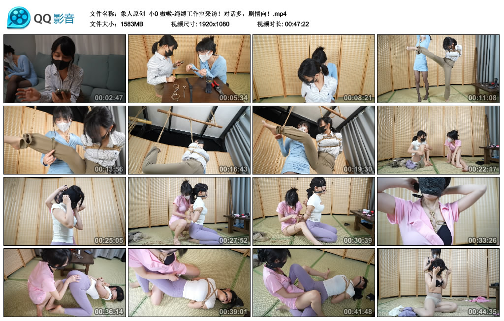 【象人原创】 小0 嗷嗷-绳缚工作室采访！对话多，剧情向！_HD绳艺资源