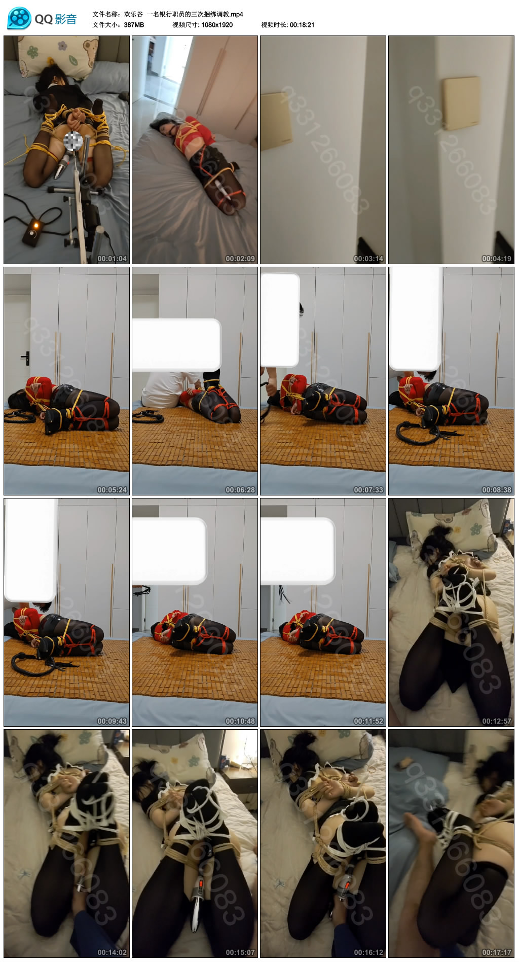 【欢乐谷】 一名银行职员的三次绳艺技巧艺术训练_HD绳艺资源